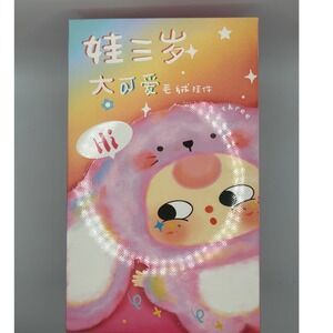 Baby Three Blind Box Big Cute Plush Pendant DPI4300 Collectible #389